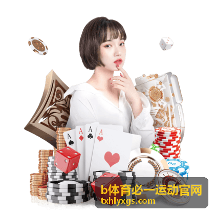 b体育必一运动官网训练技巧课堂封面
