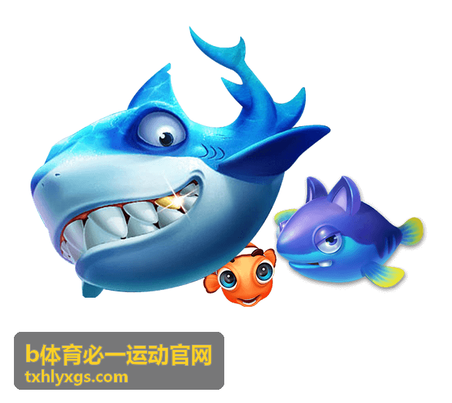 b体育必一运动官网赛事看点汇总内容封面
